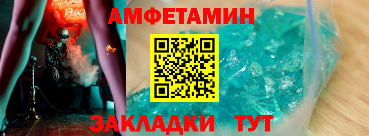 Amphetamine VHQ Липецк
