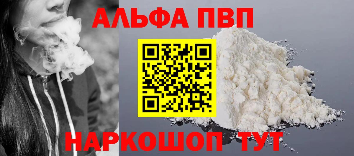 APVP мука Липецк