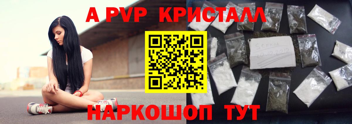Липецк  A PVP VHQ  Alfa_PVP мука  Вход с VPN 