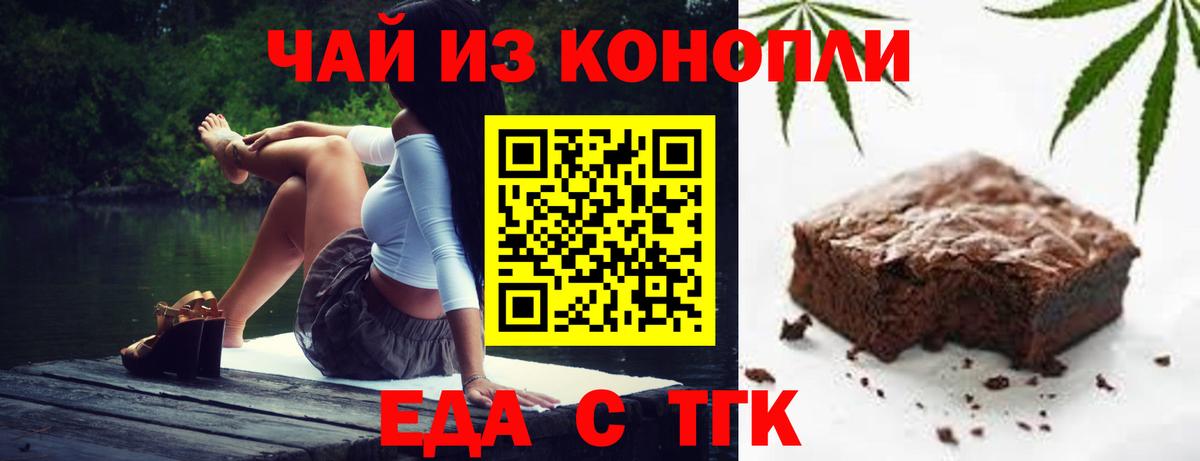 Липецк  Еда ТГК конопля  Вход с VPN 