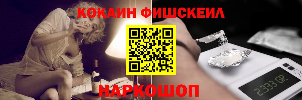 COCAIN Перу  Вход с VPN  Липецк  КОКАИН  Cocaine Эквадор 