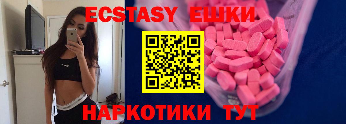 Ecstasy диски  Ecstasy  Липецк  Вход с VPN  Экстази диски 