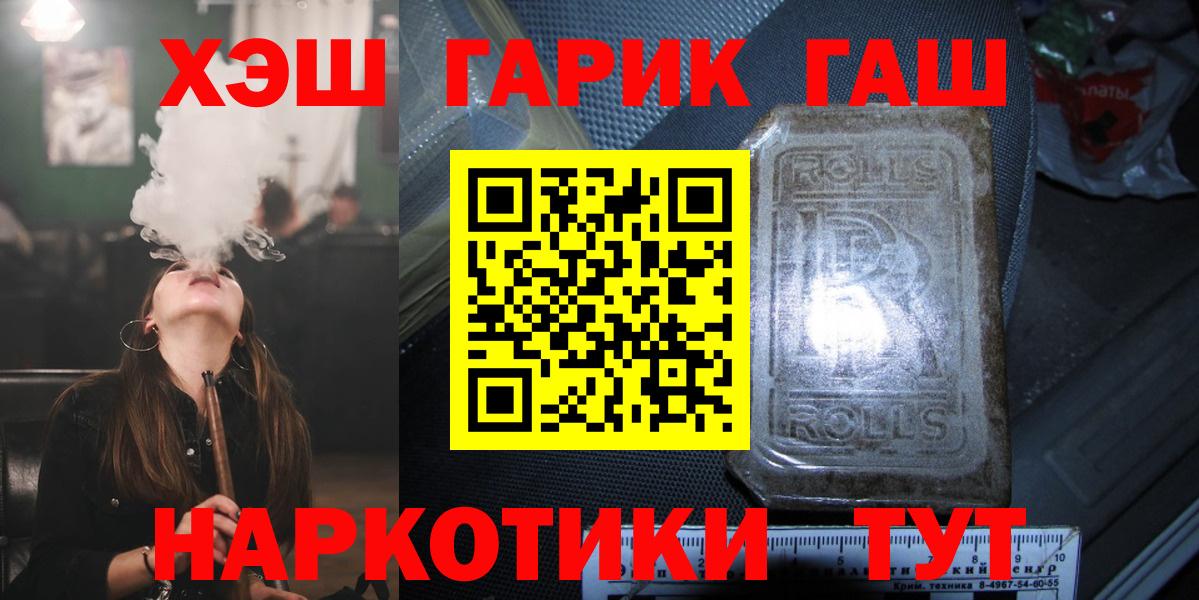 ГАШИШ гашик  Вход с VPN  Липецк 