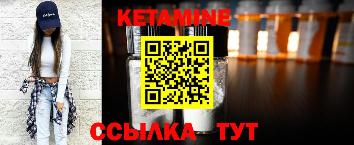 Кетамин ketamine Липецк