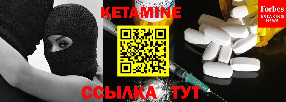 Кетамин ketamine  Вход с VPN  Липецк 