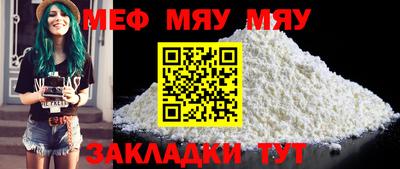 мефедрон Бугуруслан