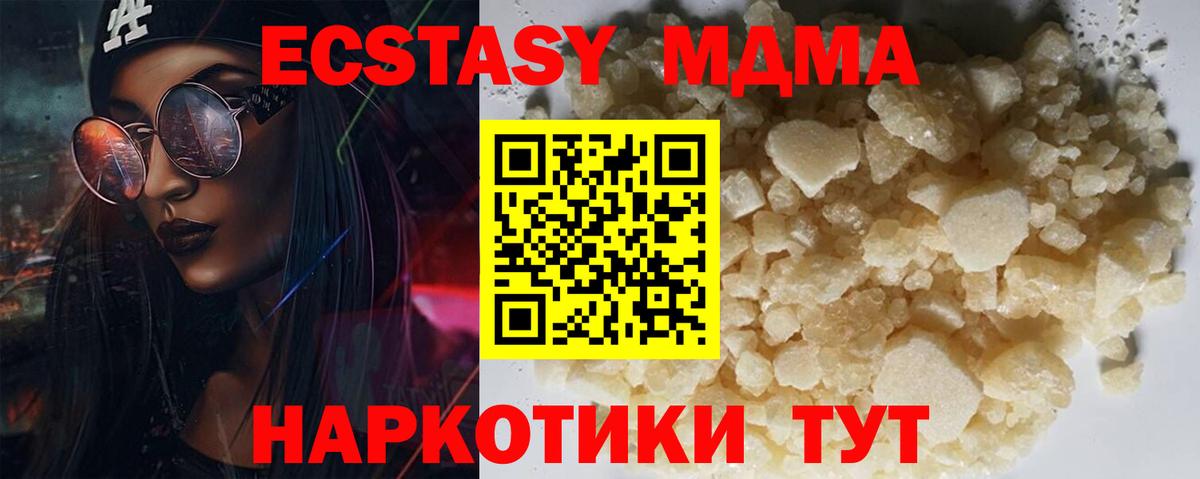 MDMA  МДМА crystal  Вход с VPN  MDMA молли  Липецк 