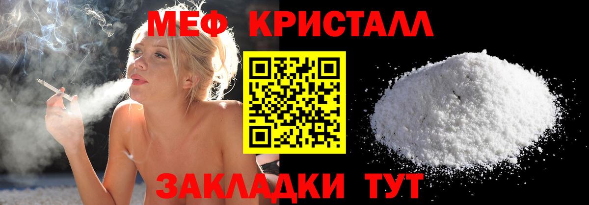 Меф мука Липецк