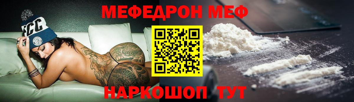 Меф  Вход с VPN  Липецк  Мефедрон 4 MMC 
