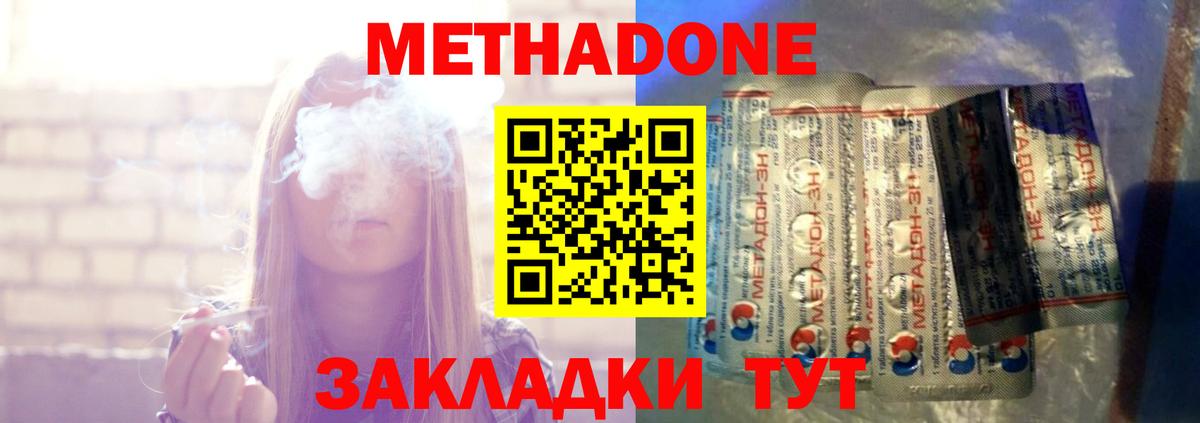   ТОР  Вход с VPN  МЕТАДОН кристалл  дарк нет как зайти  МЕТАДОН белоснежный  Липецк 