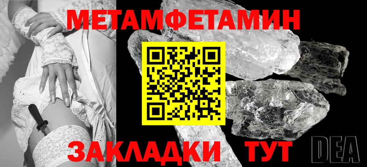 Первитин винт Липецк