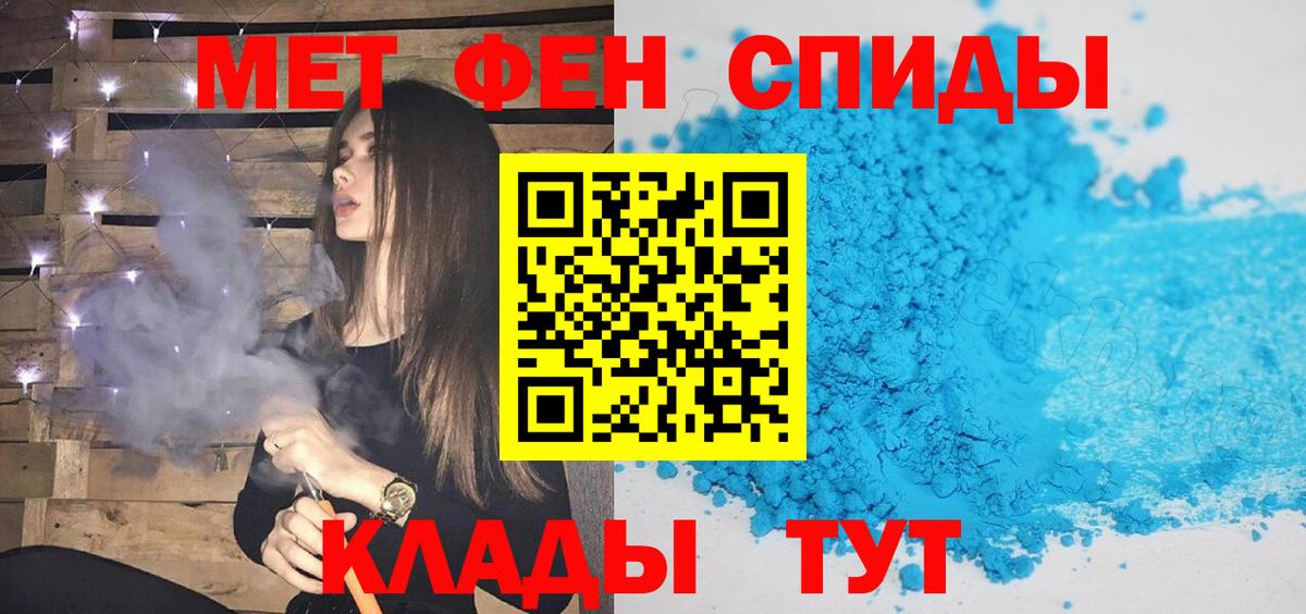 Липецк  Первитин Methamphetamine  Вход с VPN  Первитин Methamphetamine 