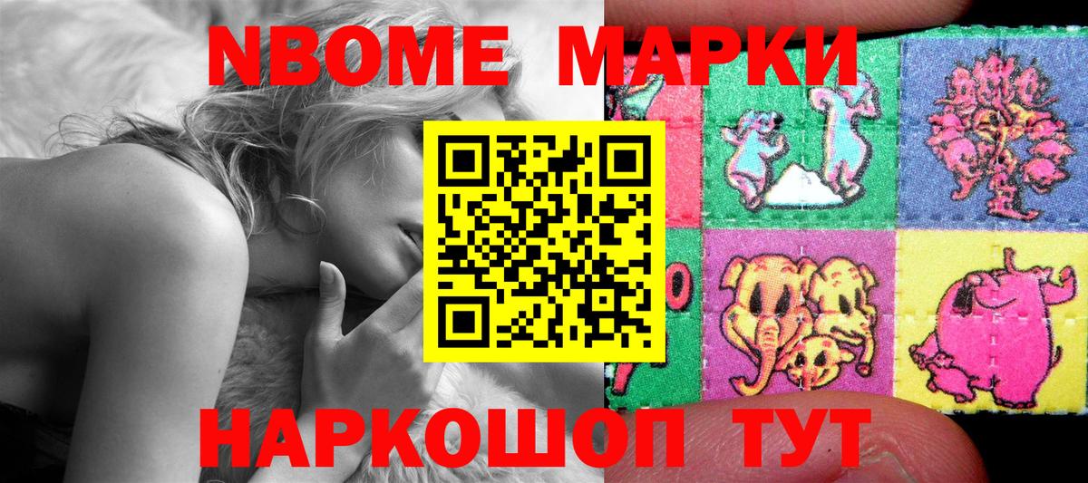 Наркотические марки 1,5мг Липецк