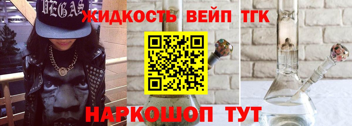 Липецк  ТГК THC oil  Дистиллят ТГК Wax  Вход с VPN 