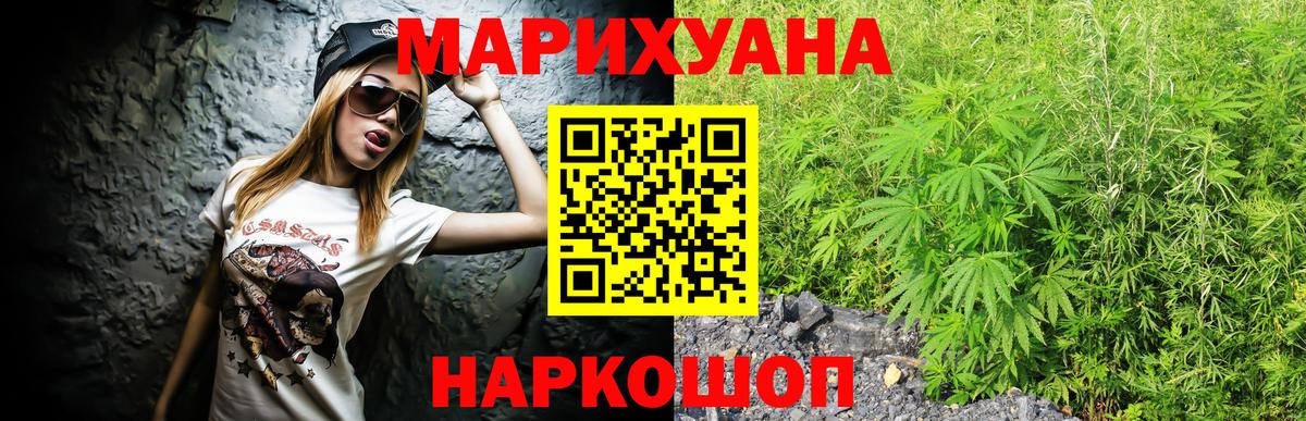 Каннабис конопля Липецк